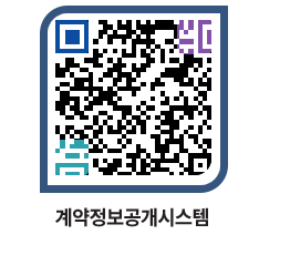 고성군청 물품수의계약현황 페이지로 이동 QR코드(http://contract.goseong.go.kr/contract/cac5hg@)