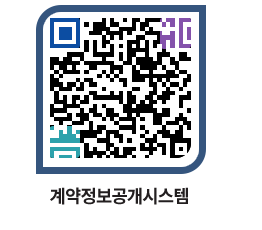 고성군청 물품수의계약현황 페이지로 이동 QR코드(http://contract.goseong.go.kr/contract/cajoz0@)