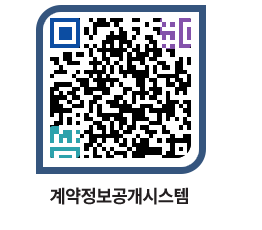 고성군청 물품수의계약현황 페이지로 이동 QR코드(http://contract.goseong.go.kr/contract/cbsuw5@)