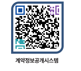 고성군청 물품수의계약현황 페이지로 이동 QR코드(http://contract.goseong.go.kr/contract/cc0ocm@)