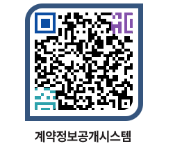 고성군청 물품수의계약현황 페이지로 이동 QR코드(http://contract.goseong.go.kr/contract/ccuhop@)