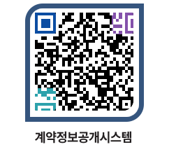 고성군청 물품수의계약현황 페이지로 이동 QR코드(http://contract.goseong.go.kr/contract/cd5hxt@)