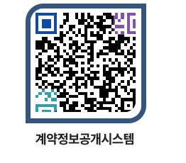 고성군청 물품수의계약현황 페이지로 이동 QR코드(http://contract.goseong.go.kr/contract/cecsgk@)