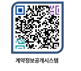 고성군청 물품수의계약현황 페이지로 이동 QR코드(http://contract.goseong.go.kr/contract/cewai0@)