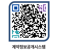 고성군청 물품수의계약현황 페이지로 이동 QR코드(http://contract.goseong.go.kr/contract/cfbanx@)