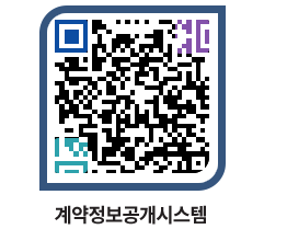 고성군청 물품수의계약현황 페이지로 이동 QR코드(http://contract.goseong.go.kr/contract/cfgqif@)