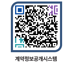 고성군청 물품수의계약현황 페이지로 이동 QR코드(http://contract.goseong.go.kr/contract/chnd4i@)