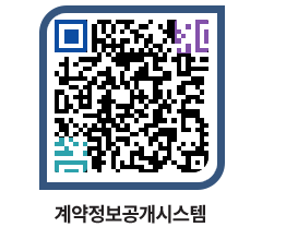 고성군청 물품수의계약현황 페이지로 이동 QR코드(http://contract.goseong.go.kr/contract/cihya4@)