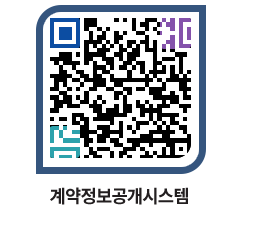 고성군청 물품수의계약현황 페이지로 이동 QR코드(http://contract.goseong.go.kr/contract/ciknbi@)