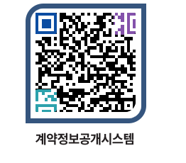 고성군청 물품수의계약현황 페이지로 이동 QR코드(http://contract.goseong.go.kr/contract/cjj1hx@)