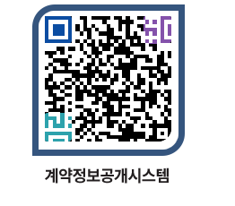 고성군청 물품수의계약현황 페이지로 이동 QR코드(http://contract.goseong.go.kr/contract/cjusn4@)