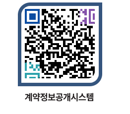 고성군청 물품수의계약현황 페이지로 이동 QR코드(http://contract.goseong.go.kr/contract/ck3csl@)