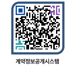 고성군청 물품수의계약현황 페이지로 이동 QR코드(http://contract.goseong.go.kr/contract/ckstaj@)