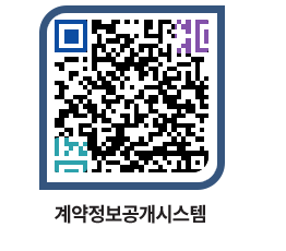 고성군청 물품수의계약현황 페이지로 이동 QR코드(http://contract.goseong.go.kr/contract/cllkwd@)