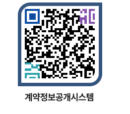 고성군청 물품수의계약현황 페이지로 이동 QR코드(http://contract.goseong.go.kr/contract/cn5t5d@)