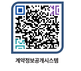 고성군청 물품수의계약현황 페이지로 이동 QR코드(http://contract.goseong.go.kr/contract/cnnqgm@)