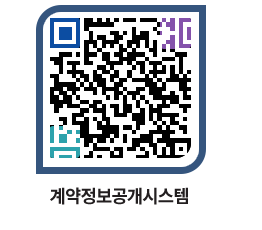 고성군청 물품수의계약현황 페이지로 이동 QR코드(http://contract.goseong.go.kr/contract/cp4p4a@)