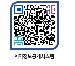 고성군청 물품수의계약현황 페이지로 이동 QR코드(http://contract.goseong.go.kr/contract/cqcgew@)