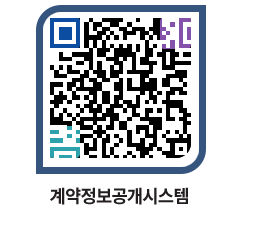 고성군청 물품수의계약현황 페이지로 이동 QR코드(http://contract.goseong.go.kr/contract/cqgtrj@)