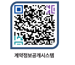 고성군청 물품수의계약현황 페이지로 이동 QR코드(http://contract.goseong.go.kr/contract/crflhh@)