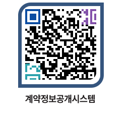 고성군청 물품수의계약현황 페이지로 이동 QR코드(http://contract.goseong.go.kr/contract/crmftl@)