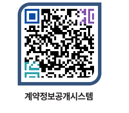 고성군청 물품수의계약현황 페이지로 이동 QR코드(http://contract.goseong.go.kr/contract/ctttll@)