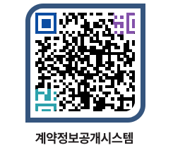 고성군청 물품수의계약현황 페이지로 이동 QR코드(http://contract.goseong.go.kr/contract/ctysk1@)