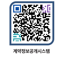 고성군청 물품수의계약현황 페이지로 이동 QR코드(http://contract.goseong.go.kr/contract/cu4uuw@)