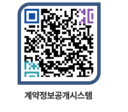 고성군청 물품수의계약현황 페이지로 이동 QR코드(http://contract.goseong.go.kr/contract/cuqkpw@)