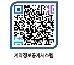 고성군청 물품수의계약현황 페이지로 이동 QR코드(http://contract.goseong.go.kr/contract/cureb0@)