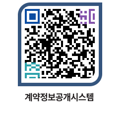 고성군청 물품수의계약현황 페이지로 이동 QR코드(http://contract.goseong.go.kr/contract/cvzdyt@)