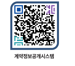 고성군청 물품수의계약현황 페이지로 이동 QR코드(http://contract.goseong.go.kr/contract/cwj4vi@)