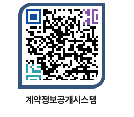 고성군청 물품수의계약현황 페이지로 이동 QR코드(http://contract.goseong.go.kr/contract/cwohp2@)