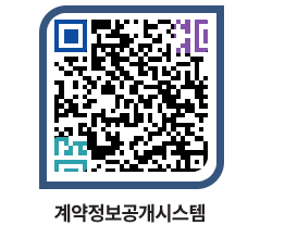 고성군청 물품수의계약현황 페이지로 이동 QR코드(http://contract.goseong.go.kr/contract/cyqxsz@)