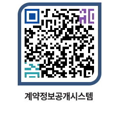 고성군청 물품수의계약현황 페이지로 이동 QR코드(http://contract.goseong.go.kr/contract/cyy5nl@)