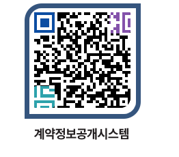 고성군청 물품수의계약현황 페이지로 이동 QR코드(http://contract.goseong.go.kr/contract/cz1rin@)