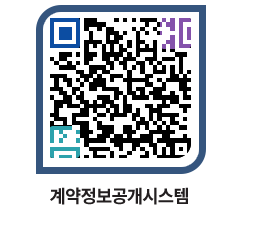 고성군청 물품수의계약현황 페이지로 이동 QR코드(http://contract.goseong.go.kr/contract/d050p4@)