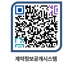 고성군청 물품수의계약현황 페이지로 이동 QR코드(http://contract.goseong.go.kr/contract/d0a0my@)