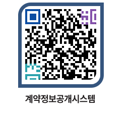 고성군청 물품수의계약현황 페이지로 이동 QR코드(http://contract.goseong.go.kr/contract/d0qx4x@)