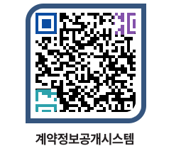 고성군청 물품수의계약현황 페이지로 이동 QR코드(http://contract.goseong.go.kr/contract/d0ugpn@)