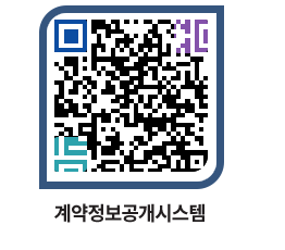 고성군청 물품수의계약현황 페이지로 이동 QR코드(http://contract.goseong.go.kr/contract/d20req@)