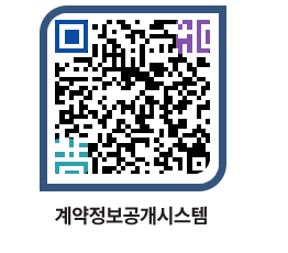 고성군청 물품수의계약현황 페이지로 이동 QR코드(http://contract.goseong.go.kr/contract/d4gth5@)