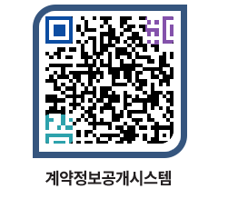 고성군청 물품수의계약현황 페이지로 이동 QR코드(http://contract.goseong.go.kr/contract/d5k5bp@)