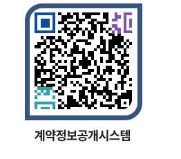 고성군청 물품수의계약현황 페이지로 이동 QR코드(http://contract.goseong.go.kr/contract/d5peci@)