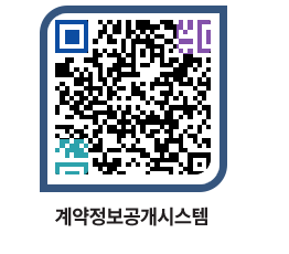 고성군청 물품수의계약현황 페이지로 이동 QR코드(http://contract.goseong.go.kr/contract/d5rujs@)