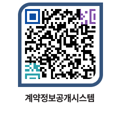 고성군청 물품수의계약현황 페이지로 이동 QR코드(http://contract.goseong.go.kr/contract/d5txiy@)