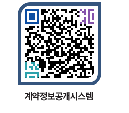 고성군청 물품수의계약현황 페이지로 이동 QR코드(http://contract.goseong.go.kr/contract/da0fxm@)