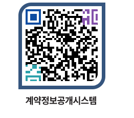 고성군청 물품수의계약현황 페이지로 이동 QR코드(http://contract.goseong.go.kr/contract/daurwk@)