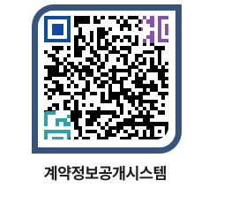 고성군청 물품수의계약현황 페이지로 이동 QR코드(http://contract.goseong.go.kr/contract/dbgbd0@)