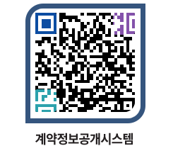 고성군청 물품수의계약현황 페이지로 이동 QR코드(http://contract.goseong.go.kr/contract/dcd43b@)